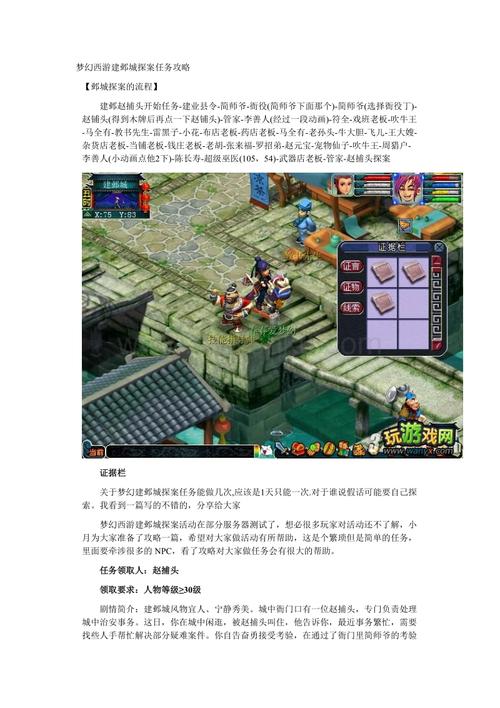 最新建邺城探案任务完整攻略，手把手带你拿全部奖励！