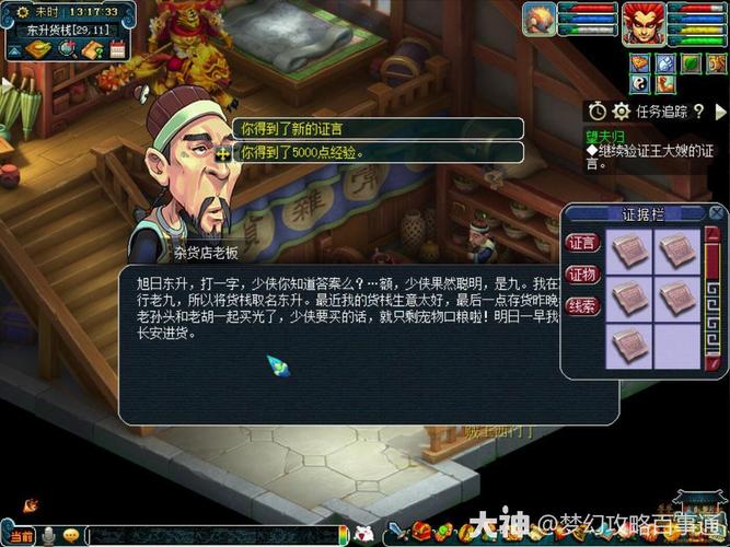 最新建邺城探案任务完整攻略，手把手带你拿全部奖励！