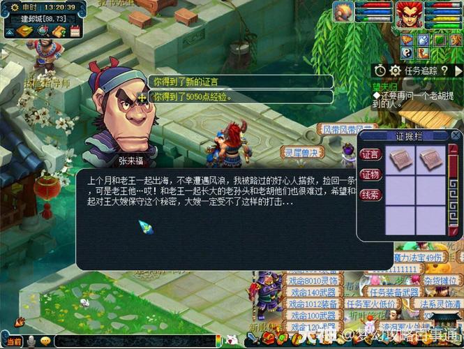 最新建邺城探案任务完整攻略，手把手带你拿全部奖励！