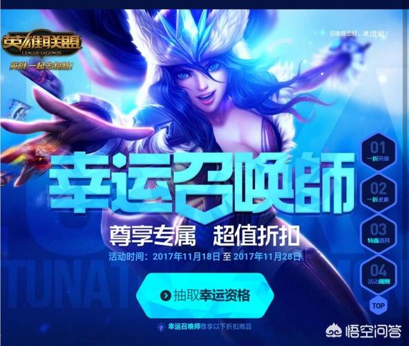 幸运召唤师2月活动网址是什么？官方入口快速进入。