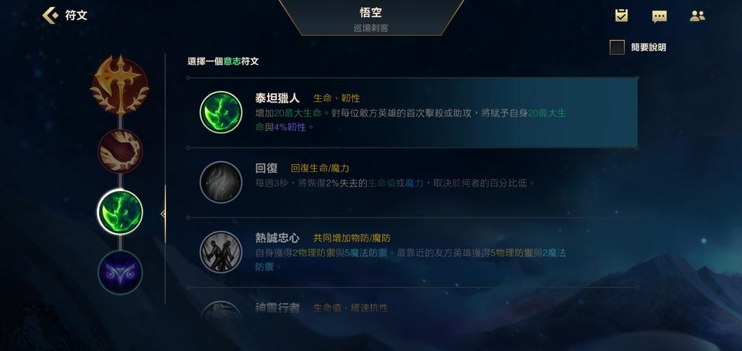 想玩好lol猴子符文怎么选？这几套通用符文超好用！