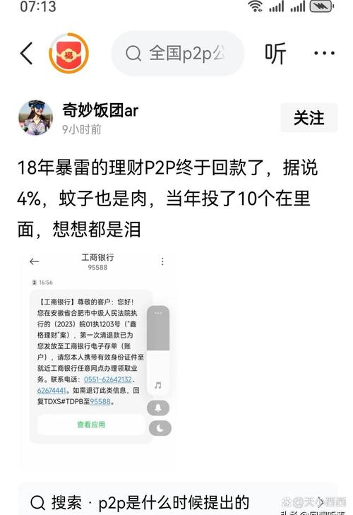 救国p2p论坛倒闭了吗？最新消息和后续进展分析！