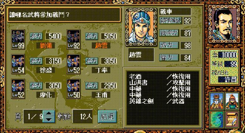 三国志英杰传武将怎么培养？新手也能打造超强队伍！