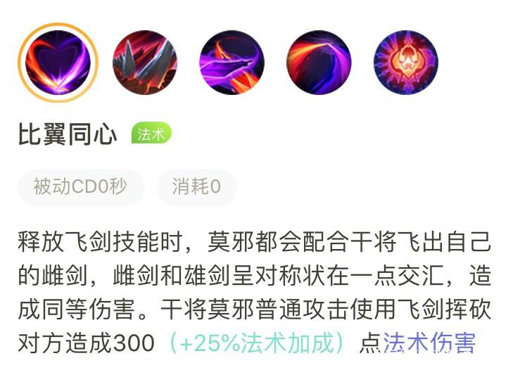 梦幻干将莫邪技能怎么样？实战测评一览！