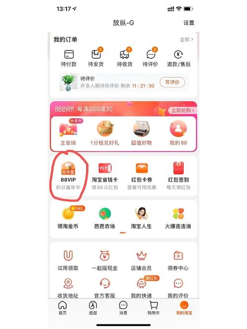 淘宝积分商城的东西怎么样？真实用户评价参考！