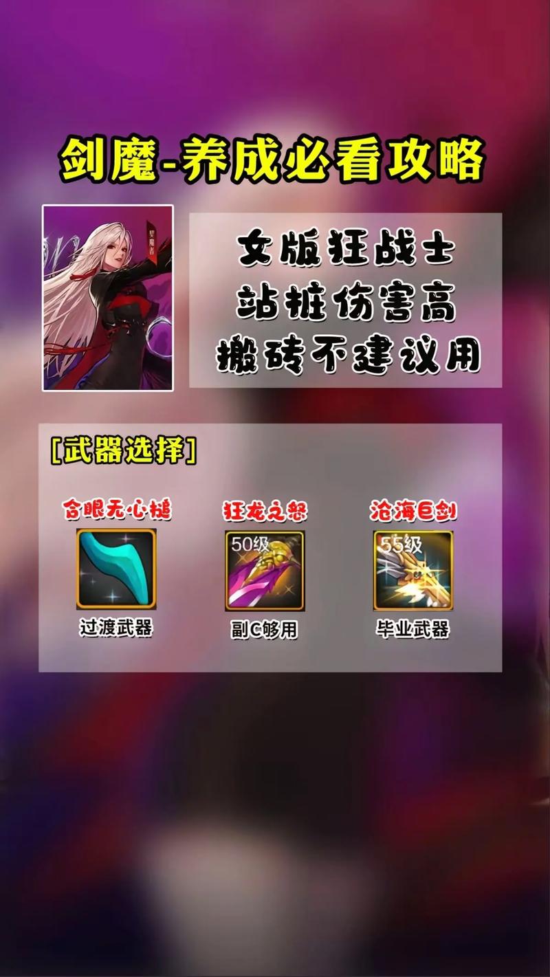 女鬼剑剑魔怎么加点？最新最全加点攻略分享！