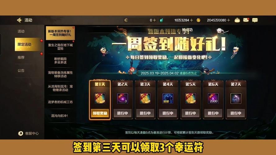 dnf签到有礼活动在哪？教你轻松找到入口领福利！