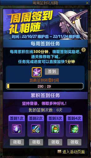 dnf签到有礼活动在哪？教你轻松找到入口领福利！