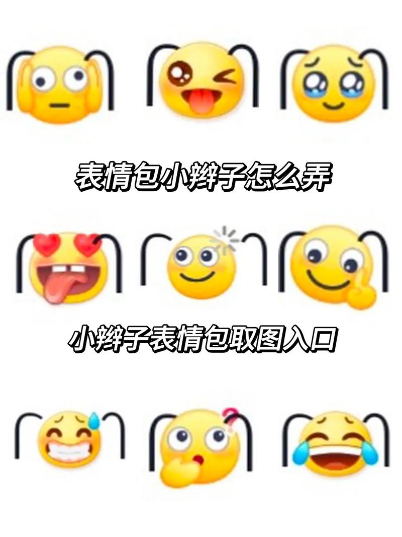 微信小辫子符号怎么复制？分享几个实用小技巧！