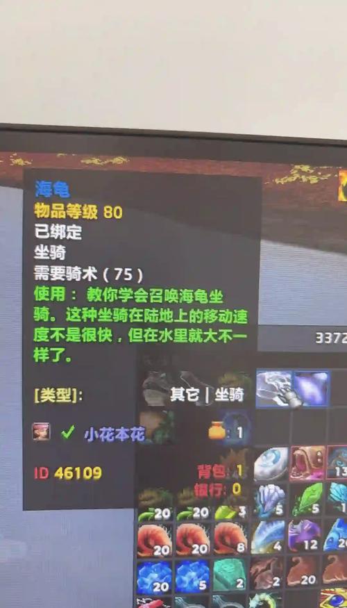 wow海龟坐骑值得入手吗？优缺点全面分析！