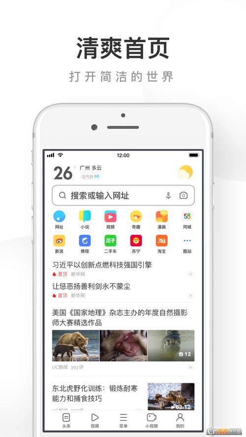 ucweb7有什么特点？功能评测带你全面了解