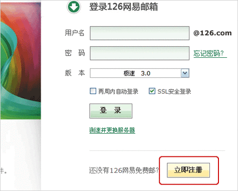 126.com邮箱到底怎么样？和别的比起来好在哪儿！