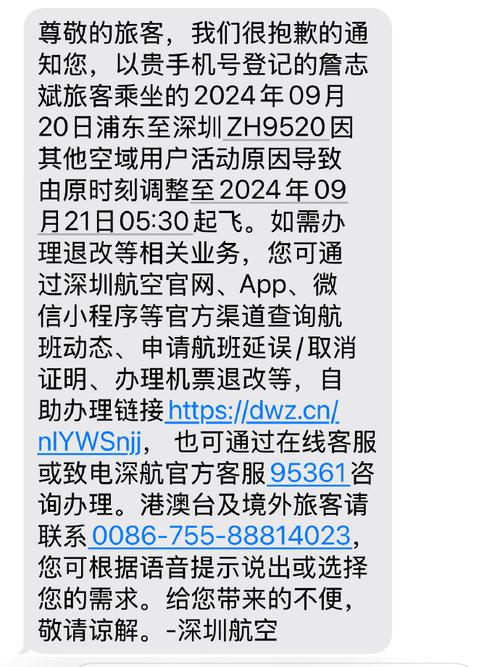 ca1475航班延误了怎么办？(乘客必看ca1475晚点应对方法)