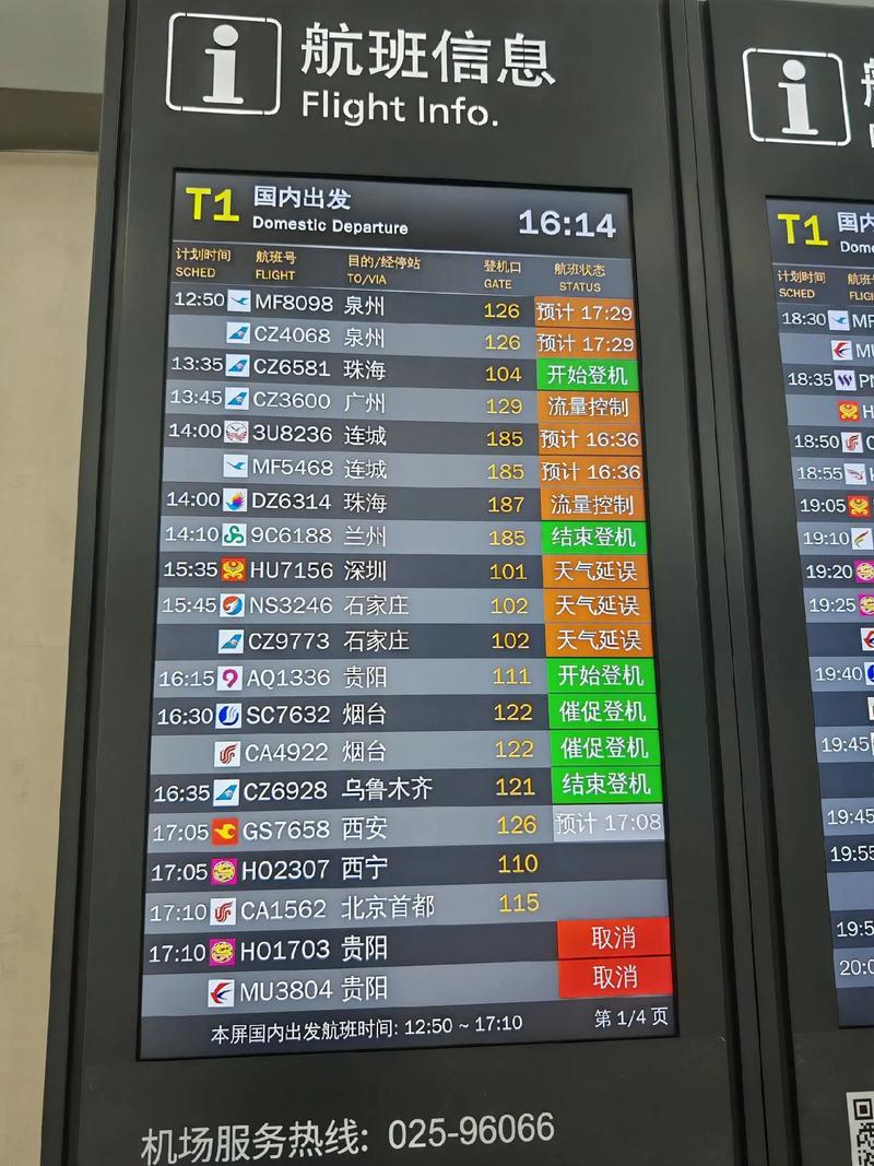 ca1475航班延误了怎么办？(乘客必看ca1475晚点应对方法)