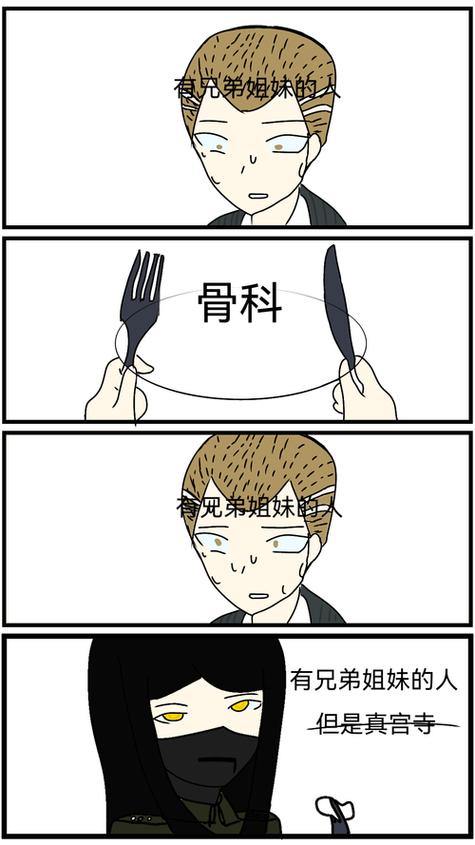 为什么说他们是超高校级的绝望？看完分析你就懂了！