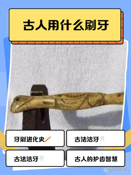 古代的刷牙利器大盘点，看看古人如何保护牙齿！