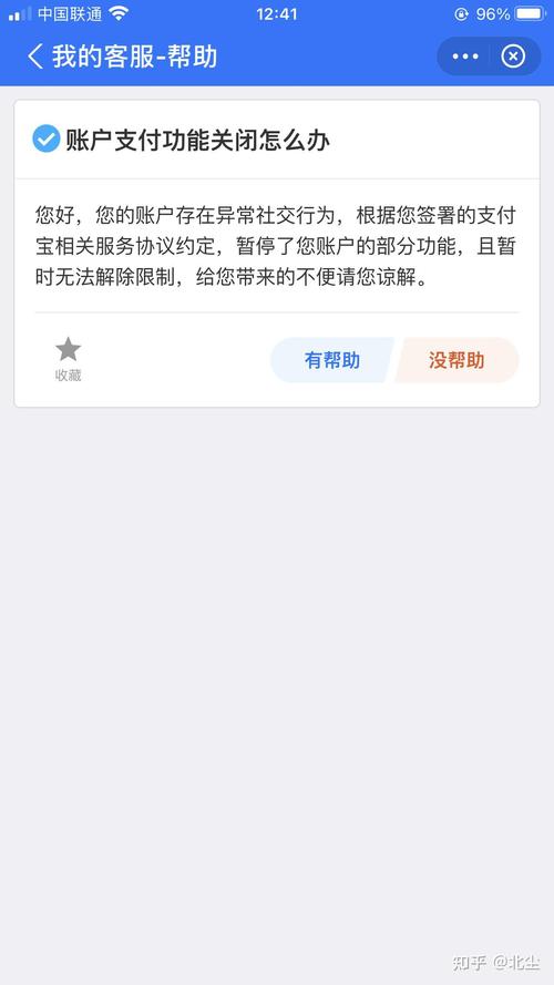 支付宝登陆不了别着急，教你几招轻松搞定问题！