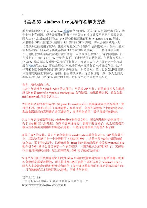尘埃3没反应如何解决？详细步骤一看就懂！