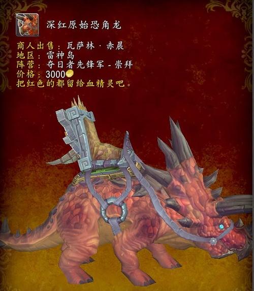 超萌熊猫人坐骑来袭：魔兽世界坐骑收集攻略