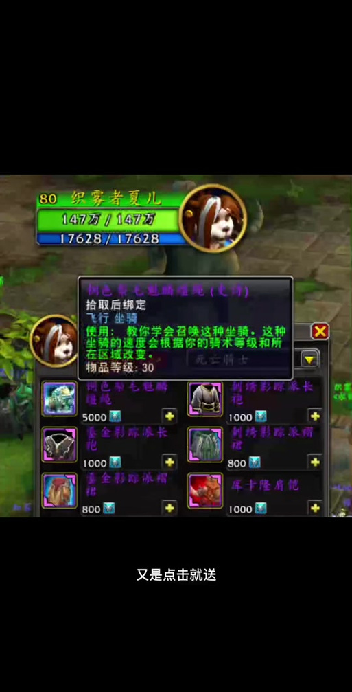 超萌熊猫人坐骑来袭：魔兽世界坐骑收集攻略