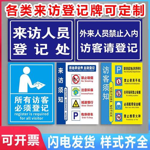 来访登记系统哪个牌子好？选购时注意这几点不踩坑！