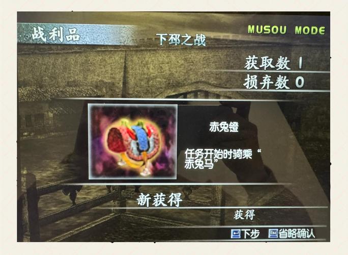 三国无双3攻略：武器装备全解析，助你轻松通关！