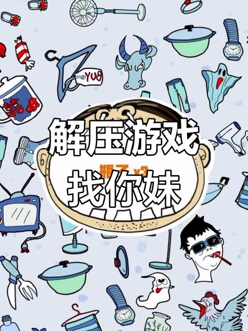 找你妹游戏攻略大全，超详细玩法助你轻松进阶！