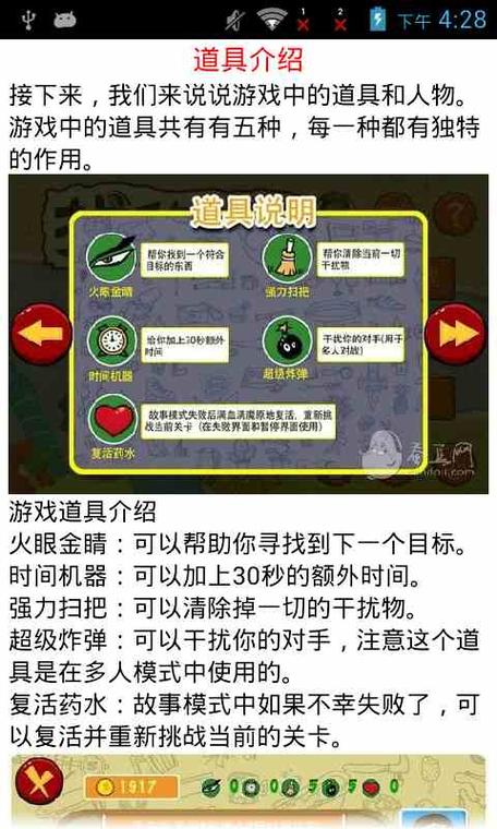找你妹游戏攻略大全，超详细玩法助你轻松进阶！