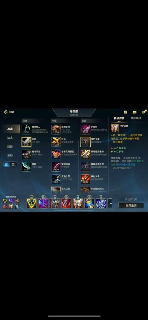LOL龙女最新加点攻略，轻松上分不是梦！