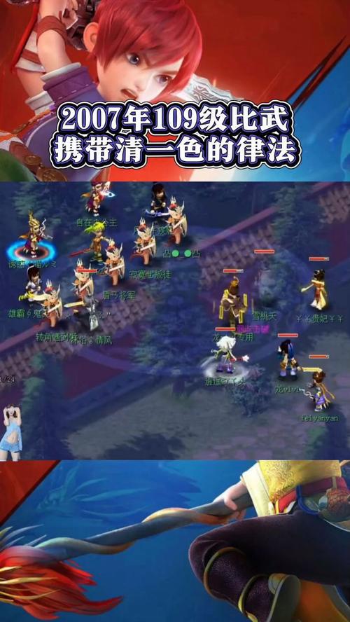 梦幻西游比武有哪些小技巧？学会这些让你胜率大增！