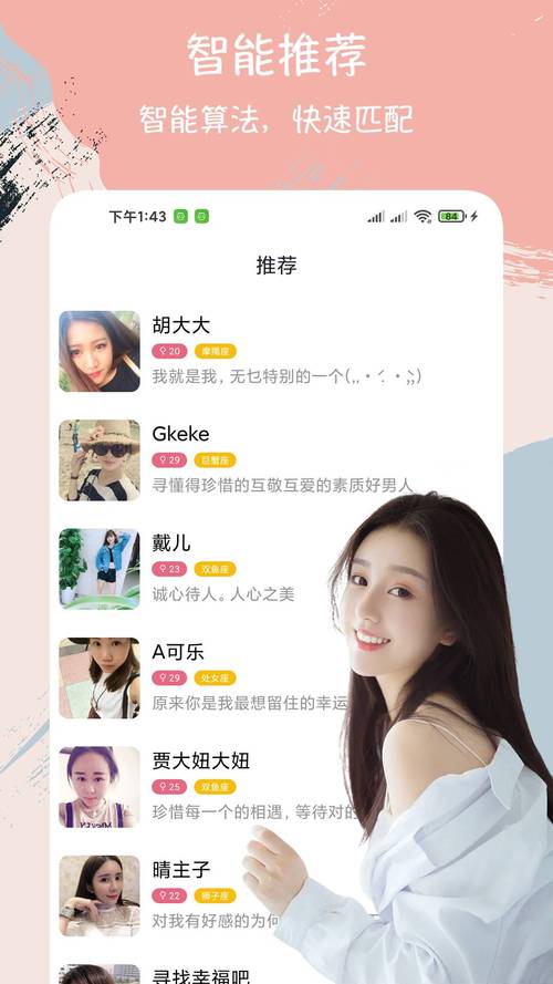 宅男宅女交友网哪个靠谱？这几个平台真实用户多！