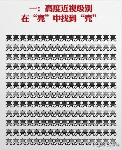 东找出18个字答案揭秘，原来如此简单！