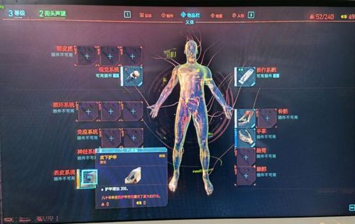 2077牛子MOD分享：体验不一样的赛博朋克世界