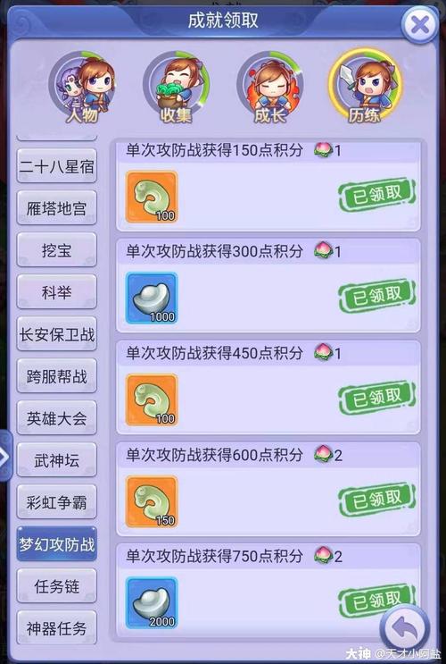 梦幻攻防战攻略怎么玩？新手照着这篇打准没错！