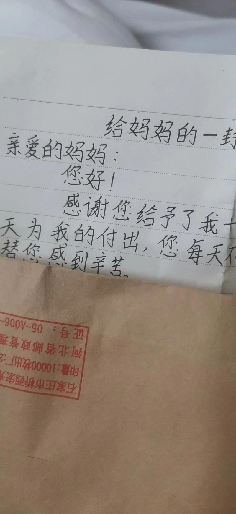催泪！大妈儿子的来信，写给妈妈的真情告白书！
