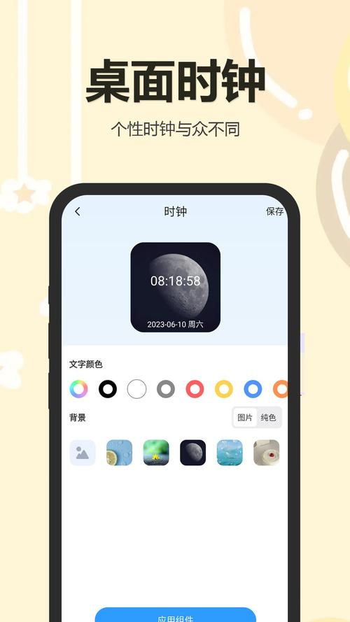 万能小组件盒子下载安装，让你的手机更智能！