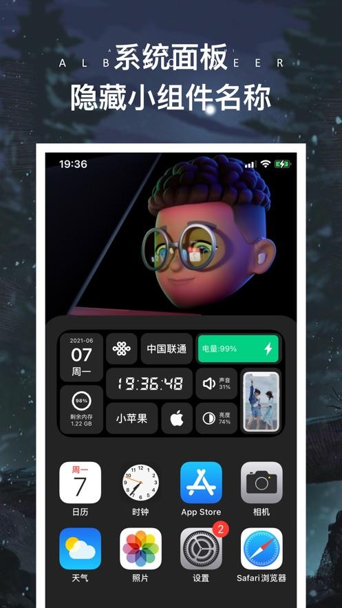 万能小组件盒子下载安装，让你的手机更智能！
