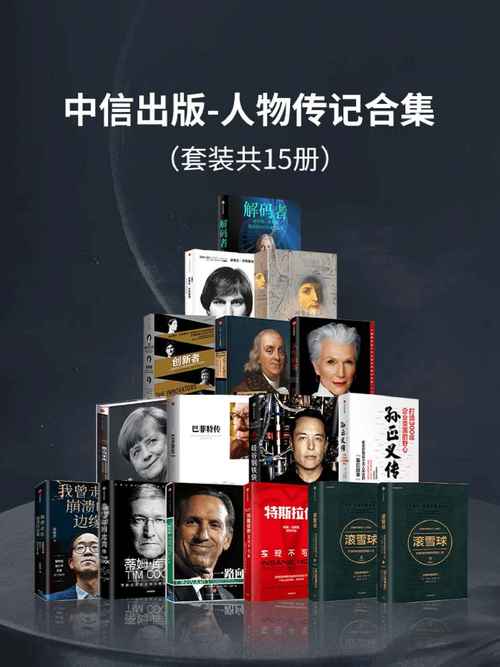 温思默克家族有什么传奇故事？背后真相令人震惊！