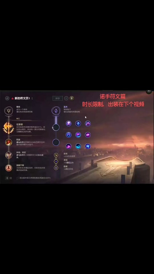lol诺克天赋选择指南：助你成为峡谷最强诺克！