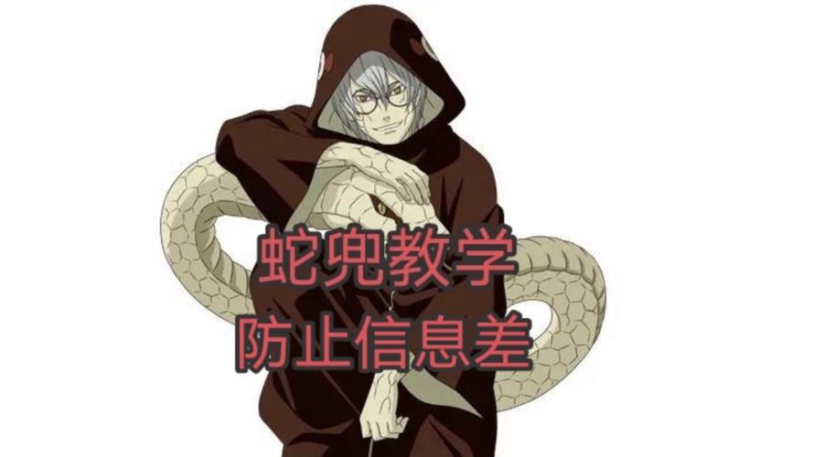 大蛇兜仙人模式怎么学？手把手教你入门技巧！