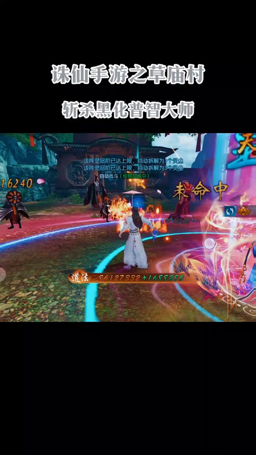 诛仙草庙村副本怎么打？新手通关攻略看这里！