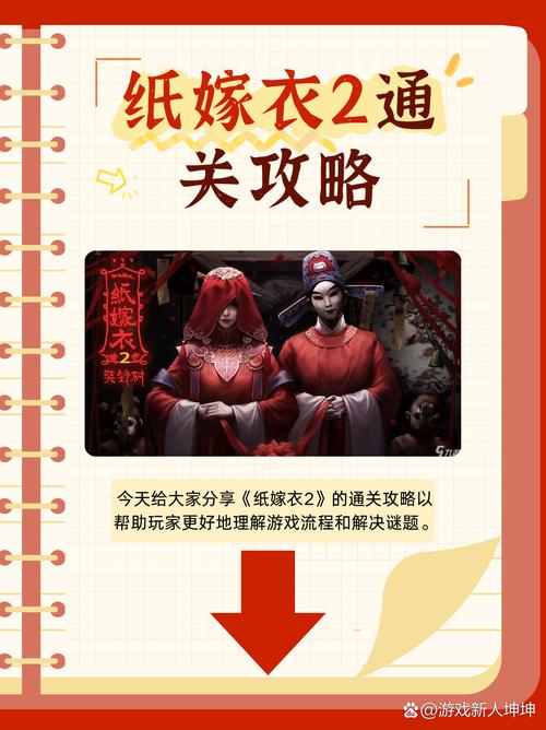 纸嫁衣通关攻略怎么用最省心？保姆级教程一步到位！