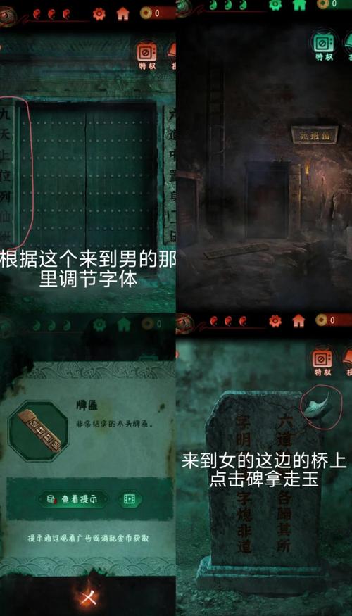 纸嫁衣通关攻略怎么用最省心？保姆级教程一步到位！