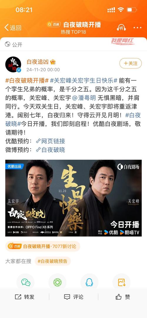 淘宝白夜追凶同款怎么找？教你几招轻松get！