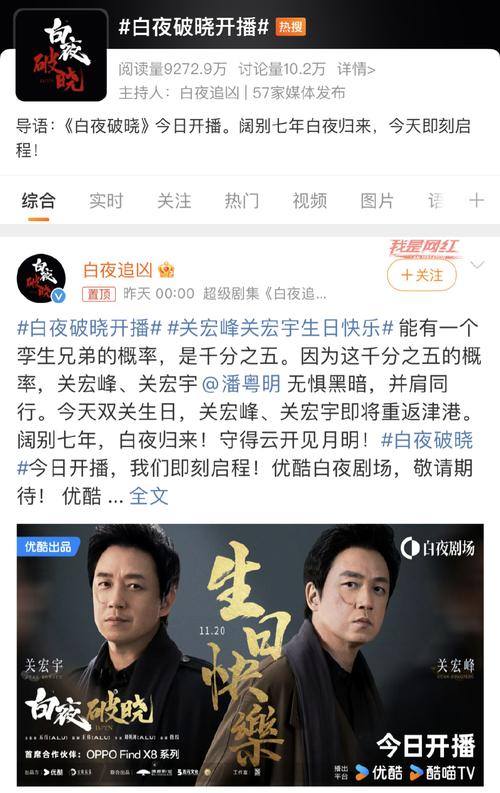 淘宝白夜追凶同款怎么找？教你几招轻松get！