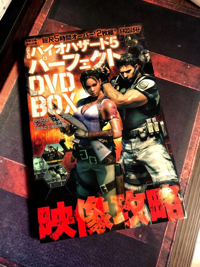 生化危机5秘籍大全分享，轻松解锁无限弹药技巧！