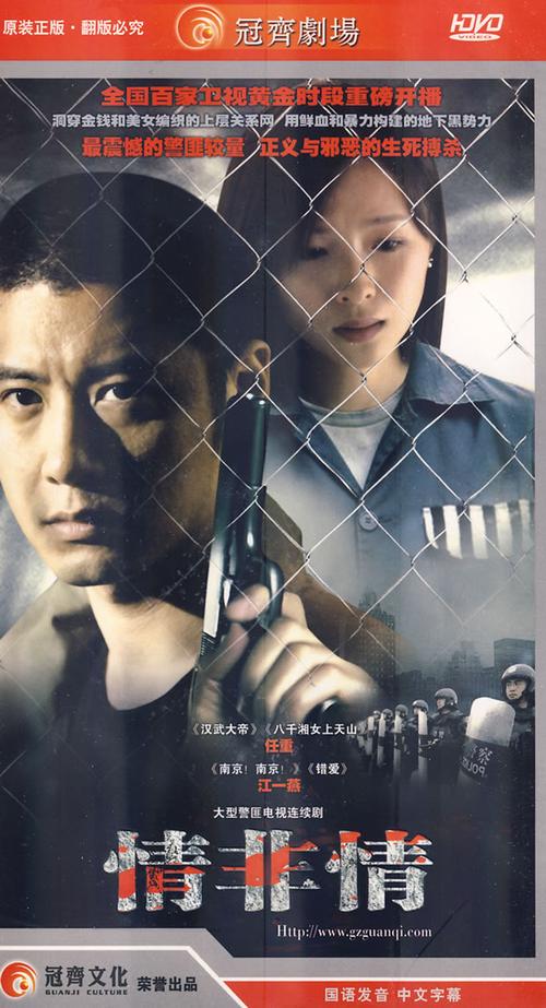 想看情非情 电视剧去哪里找？哪个平台能在线观看全集？
