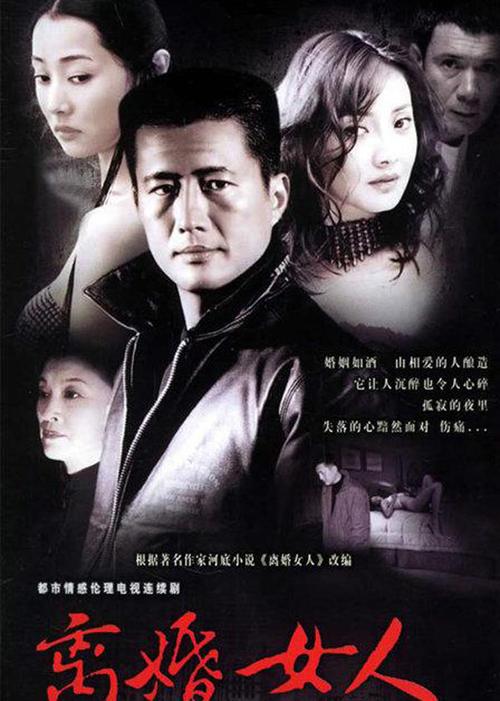 电视剧离婚女人为啥受欢迎？因为它太贴近现实生活了！