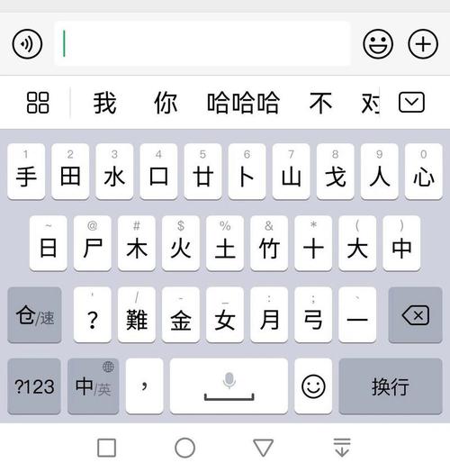 学繁体仓颉输入法有啥好处？打字快还能认更多字！