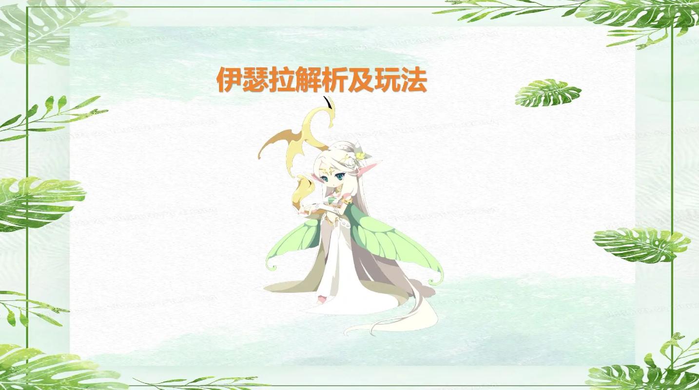 洛克王国伊拉龙性格推荐，不同性格影响大揭秘！
